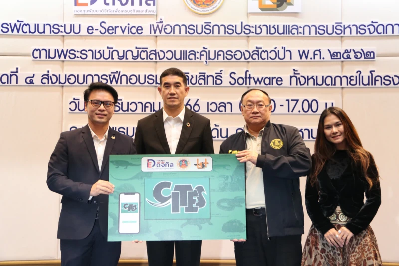 LET จัดอบรม e-Service การบริหารจัดการสัตว์ป่าตามพ.ร.บ.สงวนและคุ้มครองสัตว์ป่าฯ