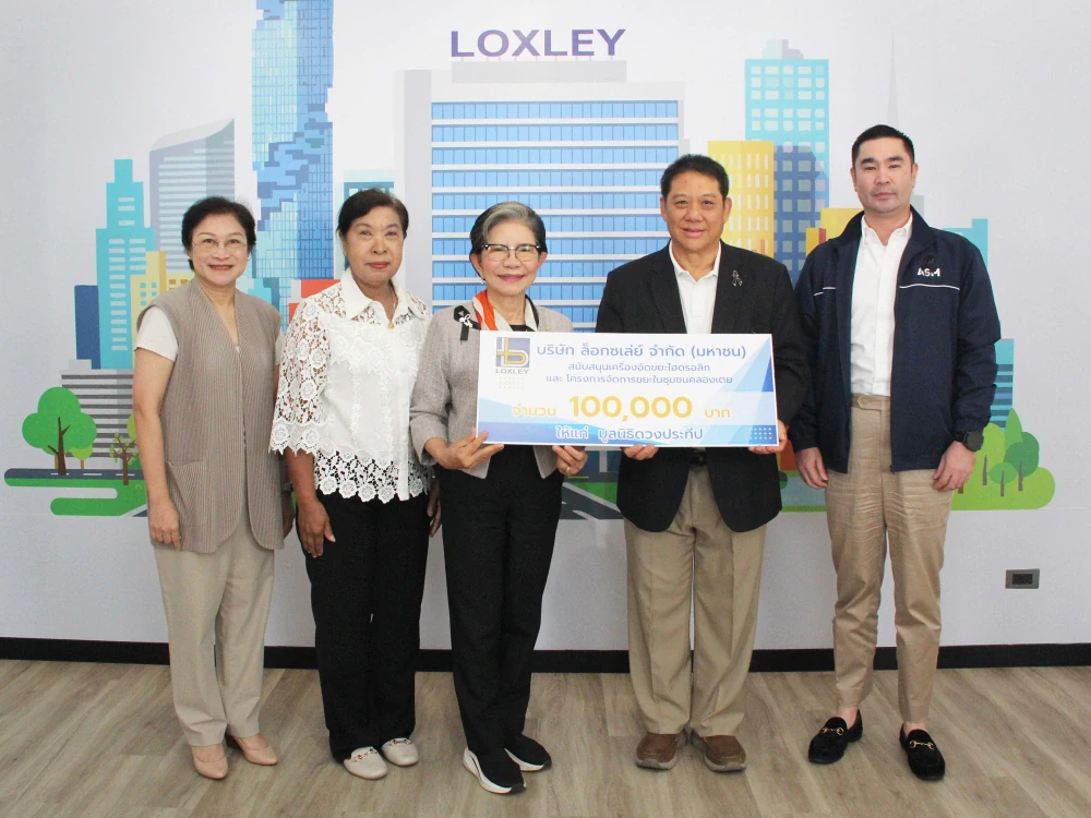 ล็อกซเล่ย์ ครบรอบ 87 ปี ร่วมสนับสนุนโครงการ จัดการขยะชุมชนคลองเตย