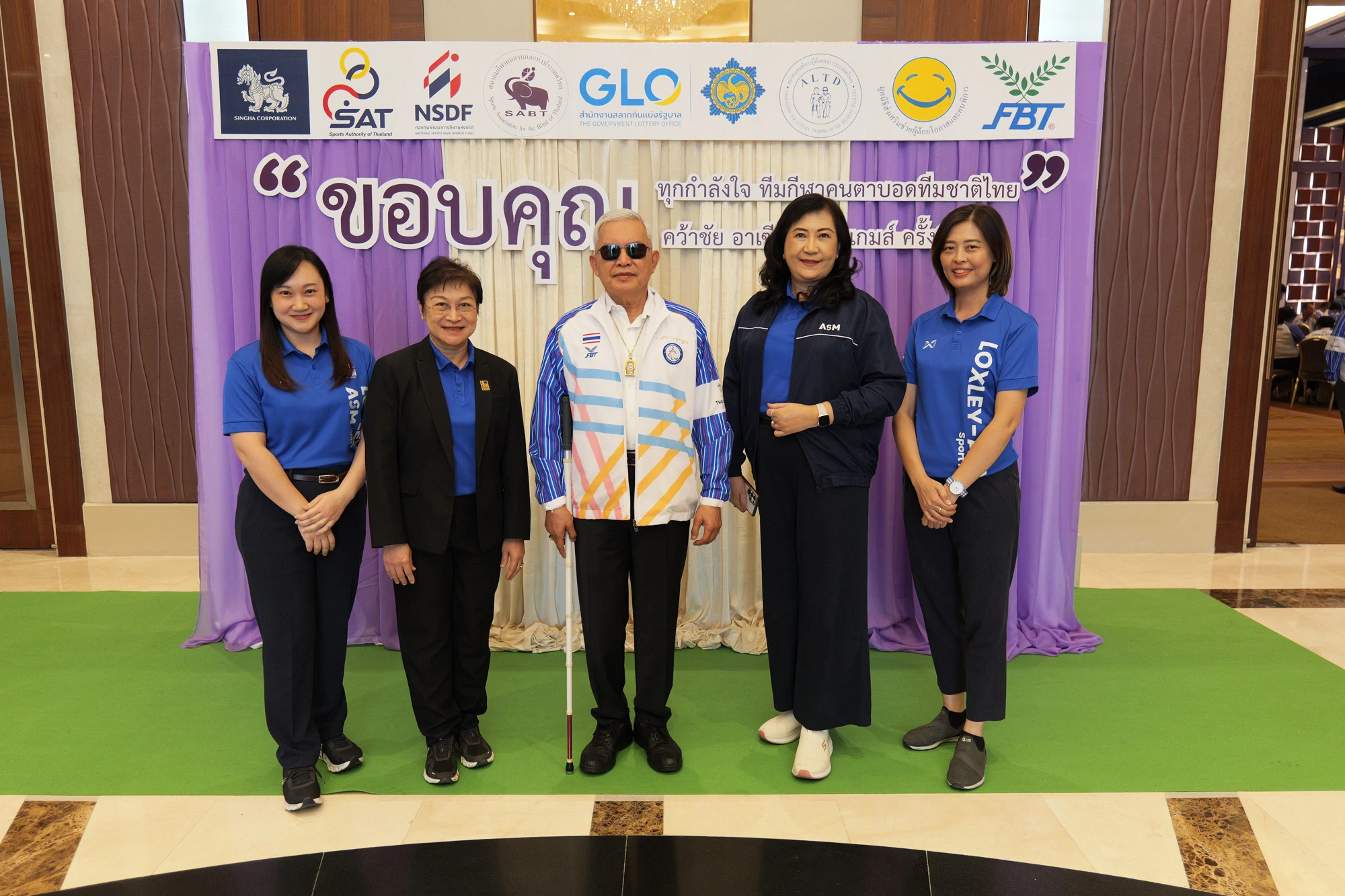 ล็อกซเล่ย์–เอเอสเอ็ม ร่วมงาน "ขอบคุณทุกกำลังใจ" ทีมกีฬาคนตาบอดไทย คว้าชัยอาเซียนพาราเกมส์