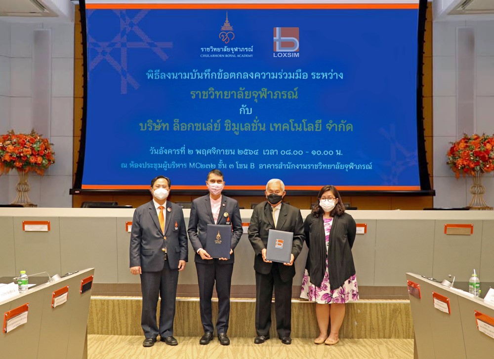 ราชวิทยาลัยจุฬาภรณ์ จับมือ ล็อกซซิม ผลิตบุคลากรรับมือภัยพิบัติ   และสถานการณ์ฉุกเฉิน