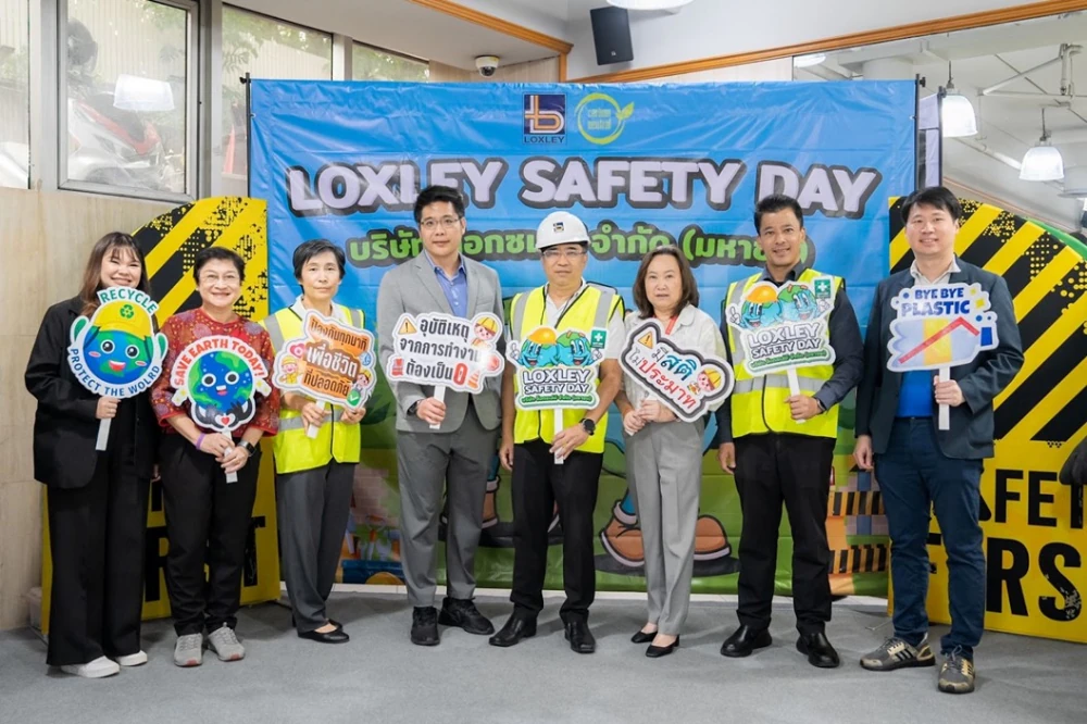 ล็อกซเล่ย์จัดกิจกรรม “LOXLEY Safety Day 2025”  ส่งเสริมวัฒนธรรมความปลอดภัยในการทำงาน ผนวกแนวคิดหมุนเวียนเปลี่ยนโลก