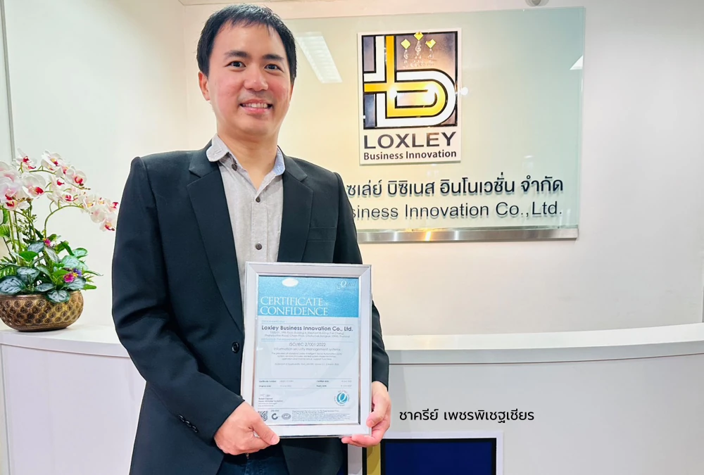 LBI ก้าวทัดเทียมบริษัทเทคฯ ชั้นนำทั่วโลก ล่าสุดคว้ามาตรฐาน ISO/IEC 27001  ตอกย้ำการบริหารจัดการความปลอดภัยของข้อมูลตามมาตรฐานสากล