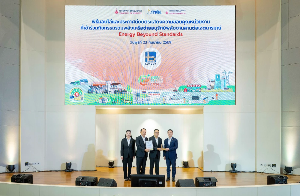 Loxley Joins the Energy Conservation Network Commitment Declaration “Energy Beyond Standards 2026”